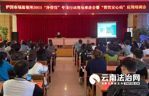 云南餐飲安心碼平臺 構建“凈餐館”長效監管機制